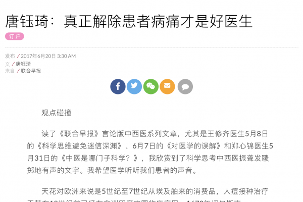 Western medicine or Chinese medicine, really relieve the patient’s pain is a good doctor 西医还是中医，真正解除患者病痛才是好医！