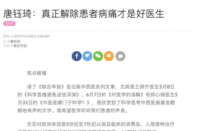 Western medicine or Chinese medicine, really relieve the patient’s pain is a good doctor 西医还是中医，真正解除患者病痛才是好医！