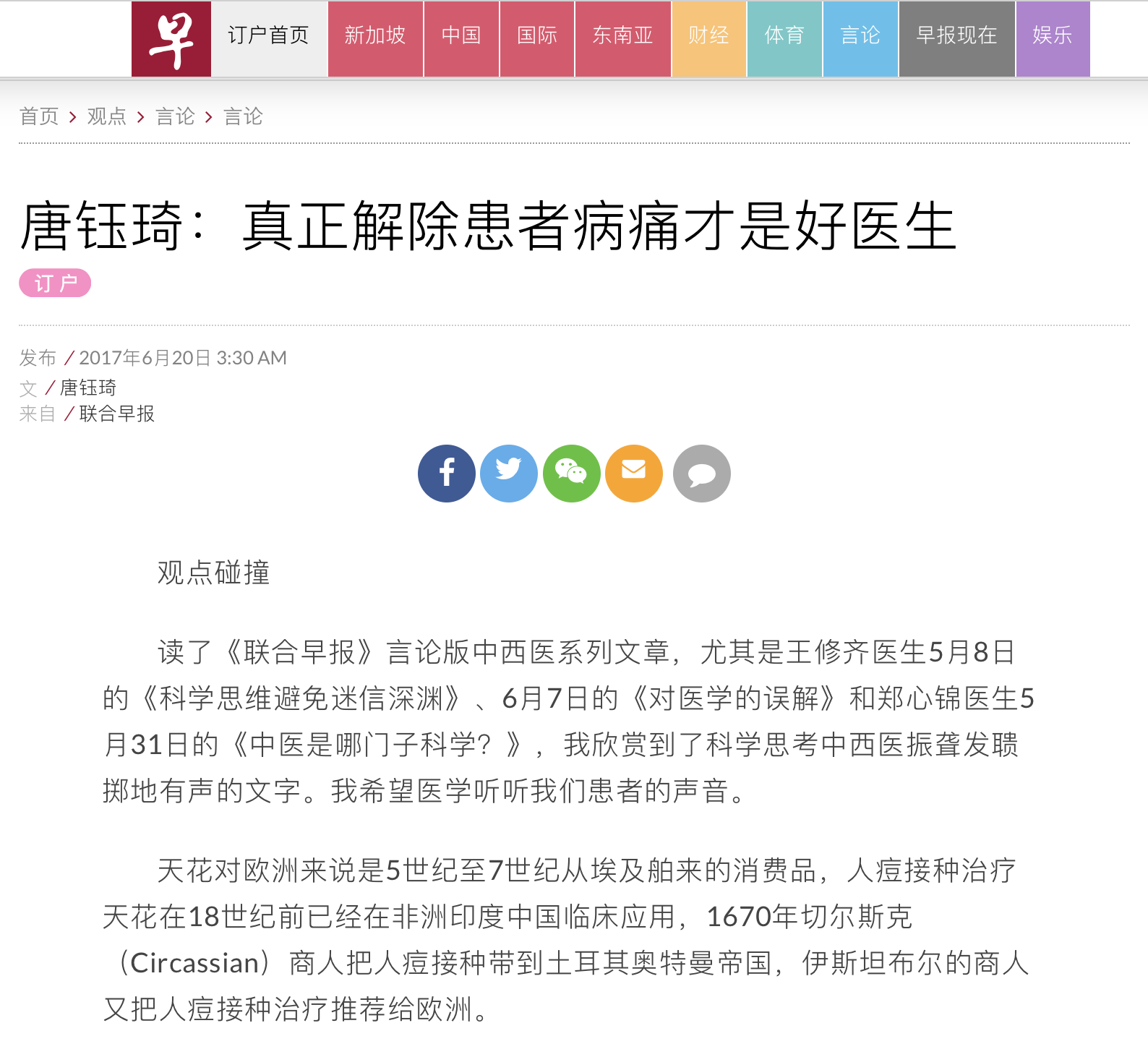 Western medicine or Chinese medicine, really relieve the patient’s pain is a good doctor 西医还是中医，真正解除患者病痛才是好医！