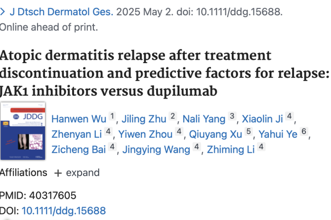 Real-World Relapse Rate After Biologic Withdrawal in Atopic Dermatitis 真实世界中生物制剂停药后特应性皮炎复发率